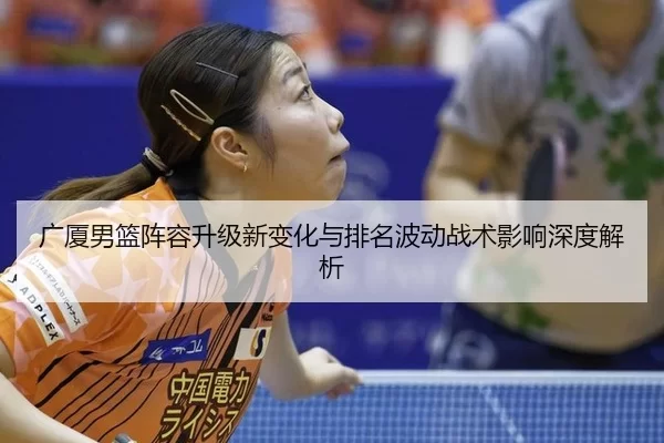 guang-sha-nan-lan-zhen-rong-sheng-ji-xin-bian-hua-yu-pai-ming-bo-dong-zhan-shu-ying-xiang-shen-du-jie-xi-2-257.jpg